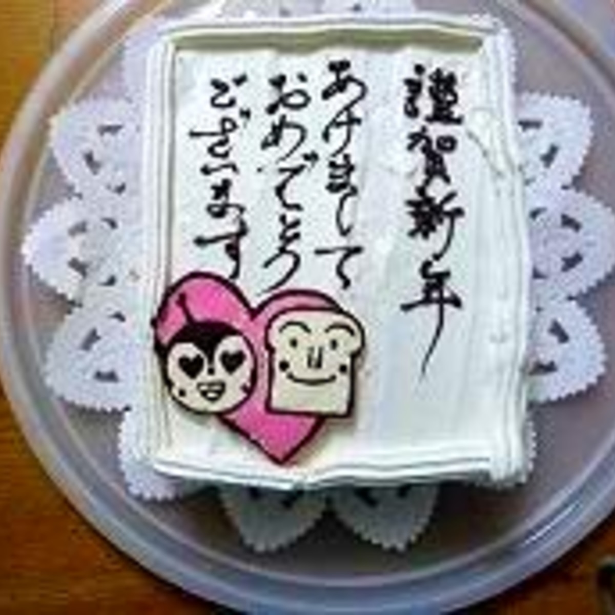 年賀状ケーキ お正月ケーキ レシピ 作り方 By 手作り大好き さくら 楽天レシピ